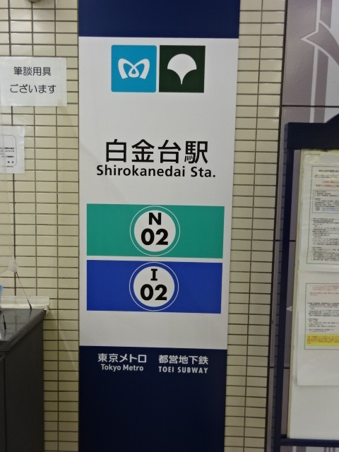 第1種 (日吉坂方面改札)