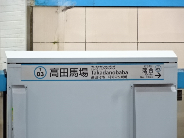 ホームドア 2番線