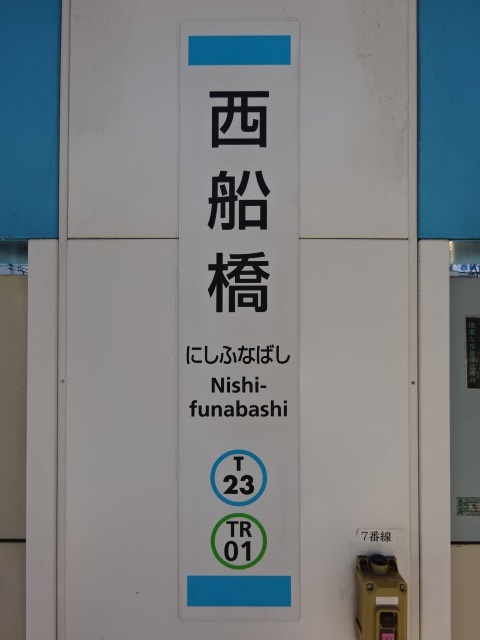柱取り付け式 (7,8番線)