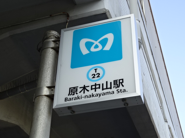 第1種 (東口) [南側]