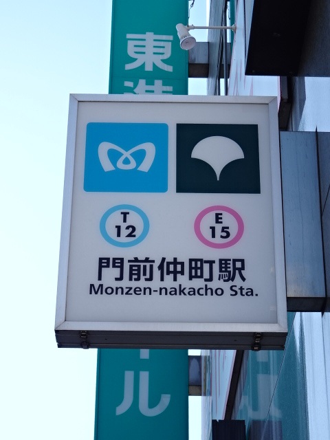 第1種 (出入口4)