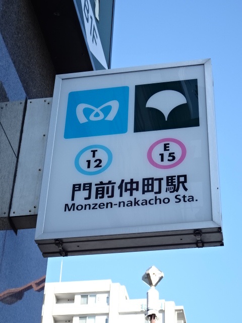 第1種 (出入口4)