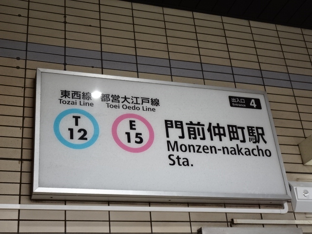 第1種 (出入口4)