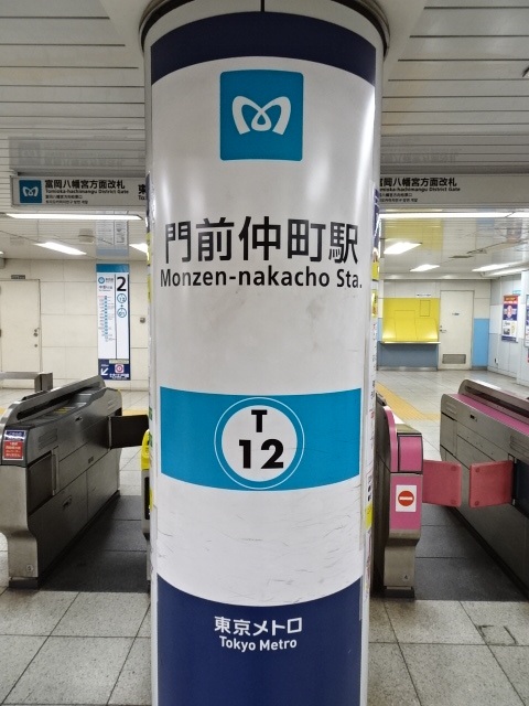 第1種 (富岡八幡宮方面改札)