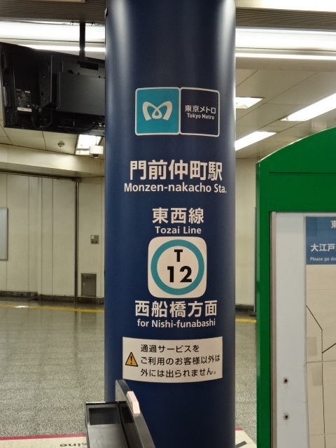 第1種 (東京メトロ1番線のりかえ改札)