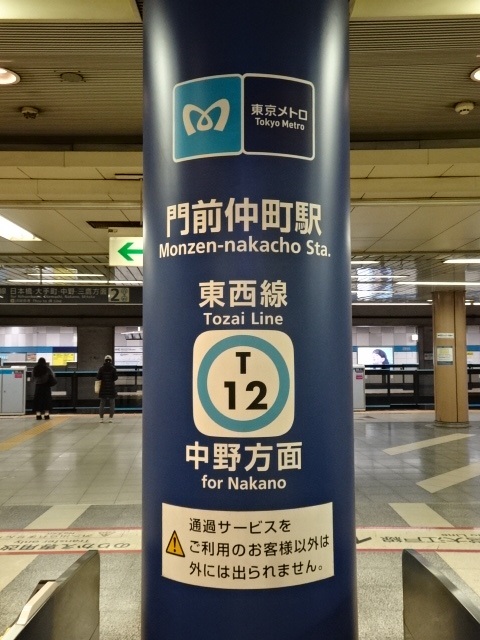 第1種 (東京メトロ2番線のりかえ改札)