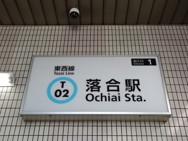 第1種 (出入口1)