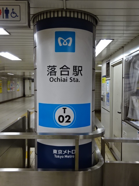 第1種 (小滝橋方面改札)