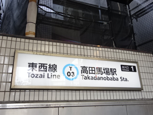 第1種 (出入口1)