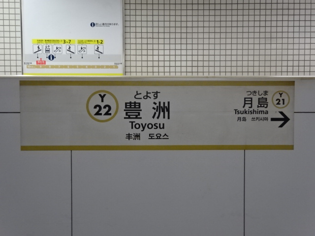 ホームドア 3番線