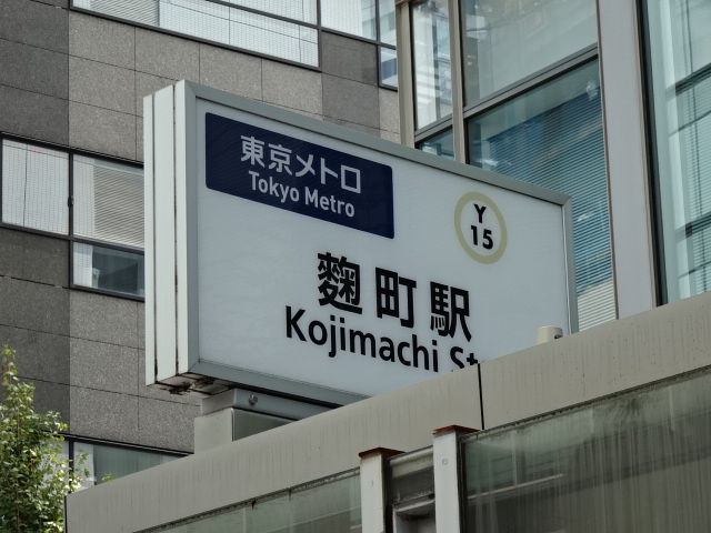 第1種 (出入口1)