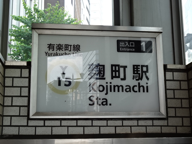 第1種 (出入口1)