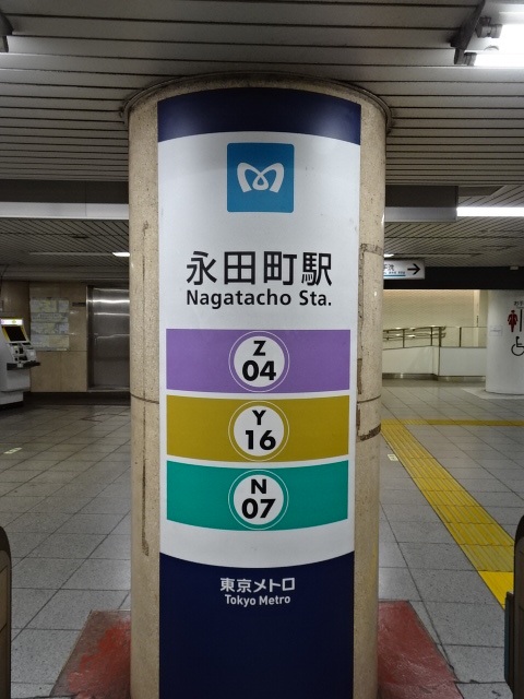 第1種 (赤坂見附方面改札)