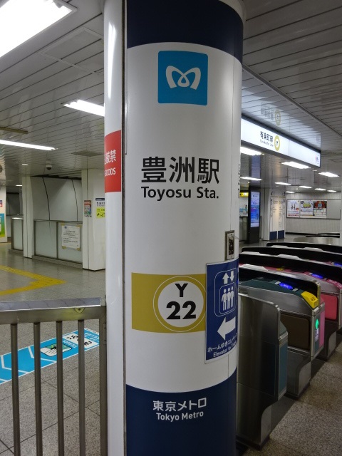 第1種 (ららぽーと方面改札)