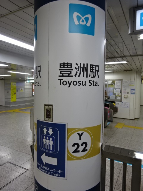 第1種 (ららぽーと方面改札)