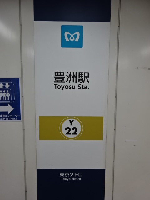 第1種 (ららぽーと方面改札)