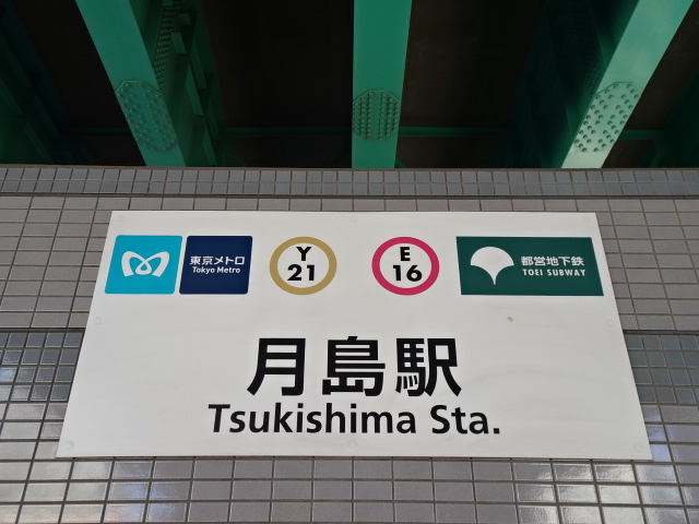 第1種 (出入口1)