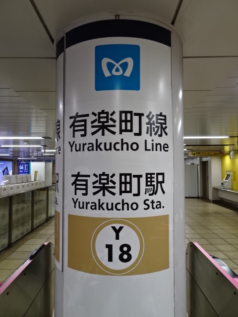 第1種 (中央改札)