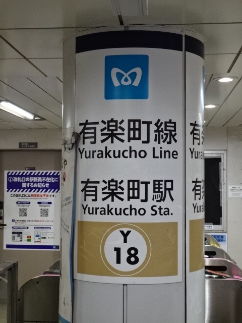 第1種 (中央改札)