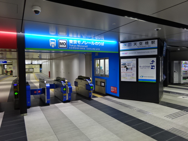 駅出入口 (HICity口)