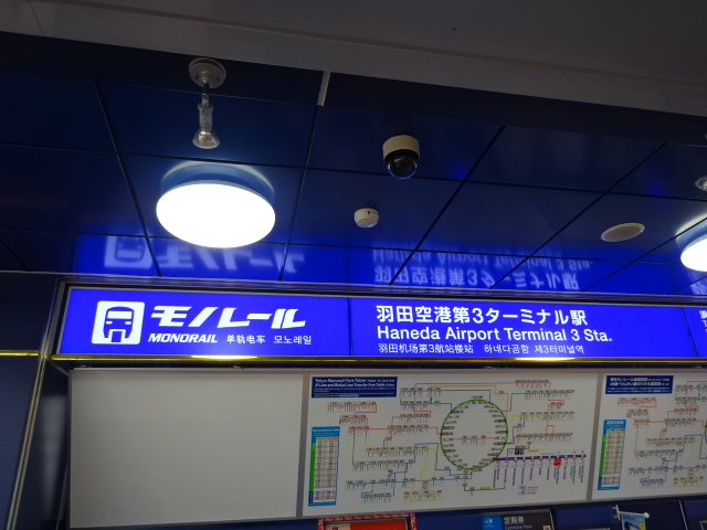 第1種 (2F改札口)