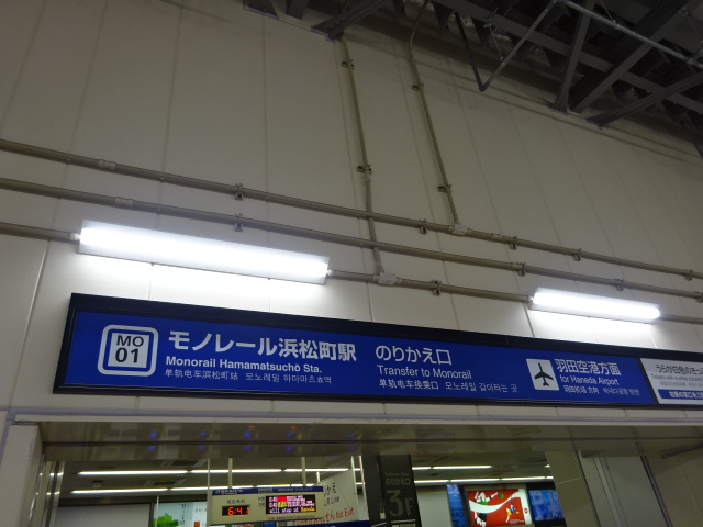 第1種 (のりかえ口)