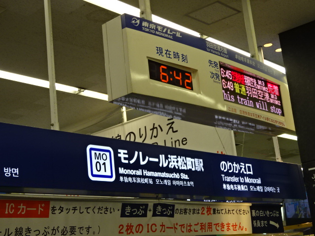 第1種 (のりかえ口)