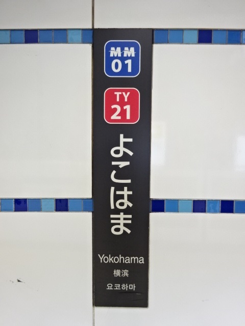 柱取り付け式 (1番線)