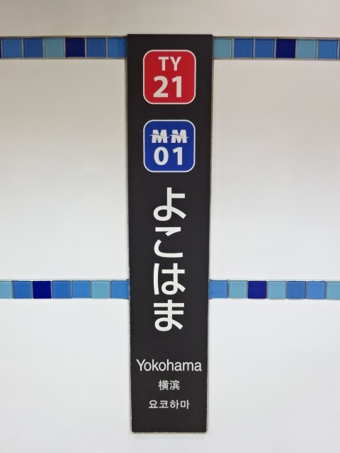 柱取り付け式 (2番線)