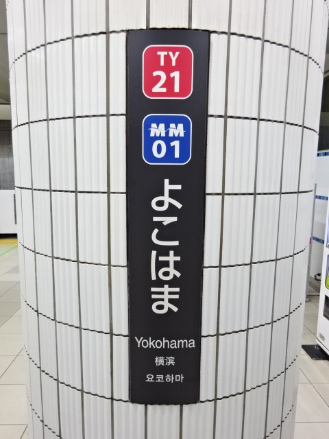 柱取り付け式 (2番線)