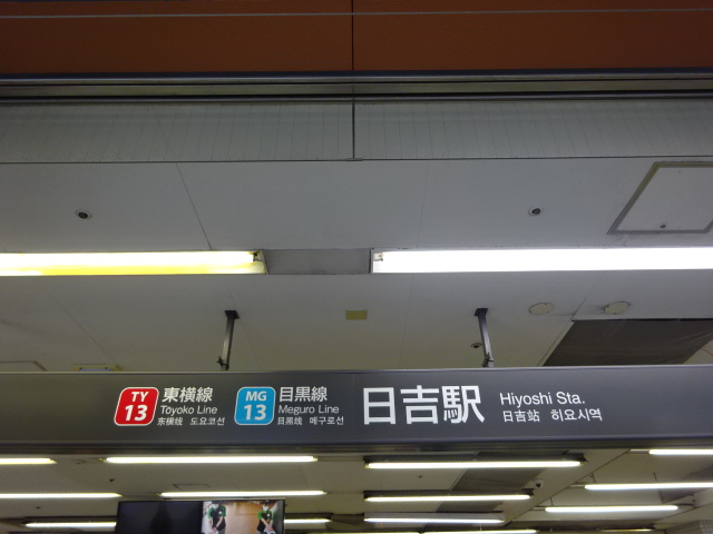 第1種 (地上改札口)