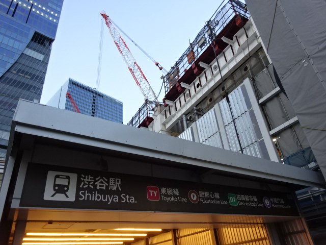 第1種 (JR宮益坂口付近出入口)