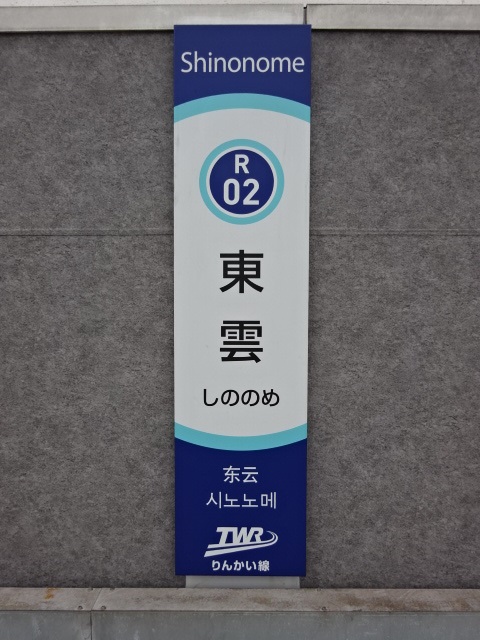 柱取り付け式 (2番線)