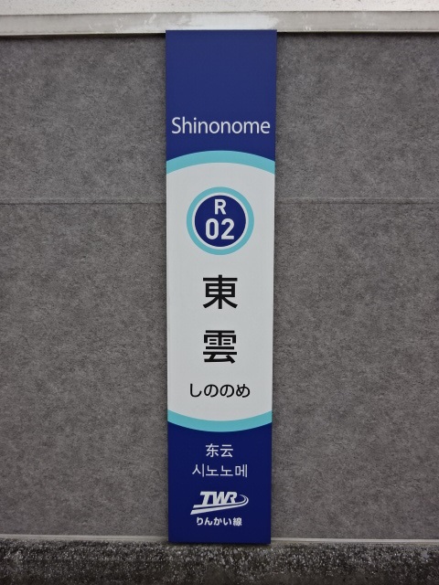 柱取り付け式 (2番線)