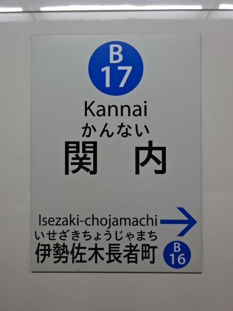 柱取り付け式 (2番線)