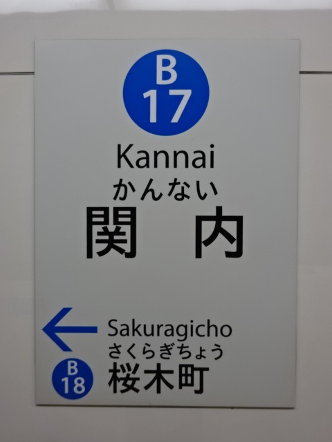 柱取り付け式 (4番線)