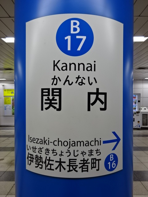 柱取り付け式 (2番線)