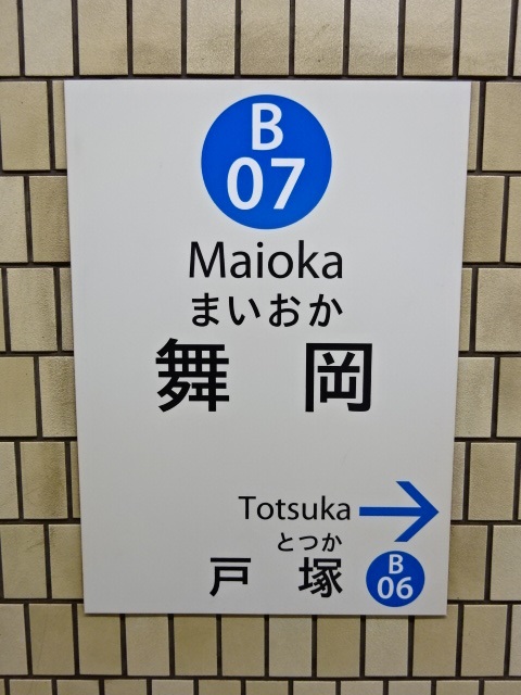 柱取り付け式 (1番線)