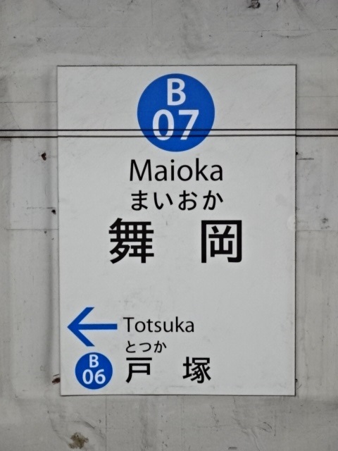 柱取り付け式 (1番線)