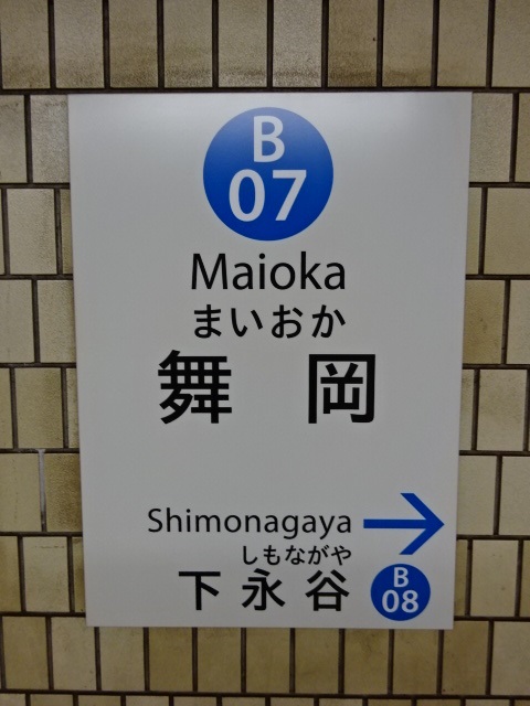 柱取り付け式 (2番線)