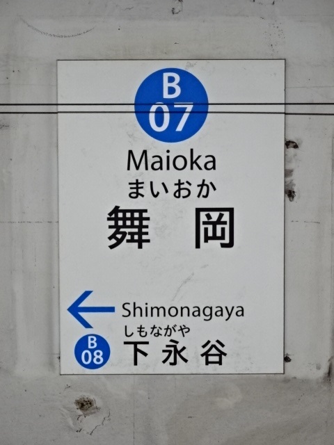 柱取り付け式 (2番線)