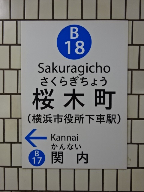 柱取り付け式 (1番線)