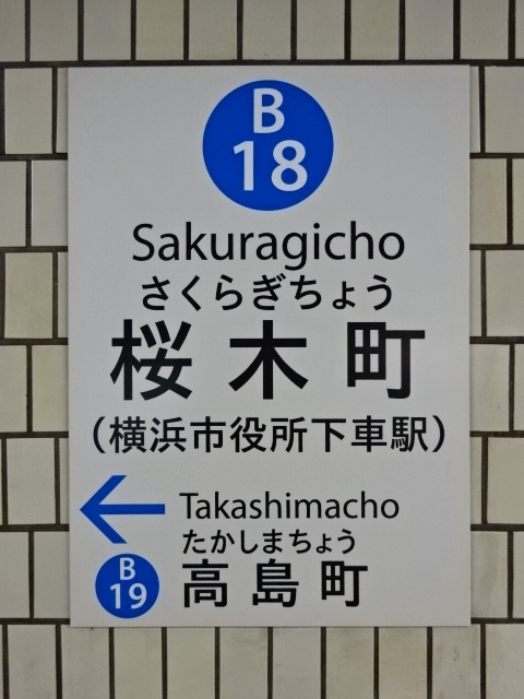 柱取り付け式 (2番線)