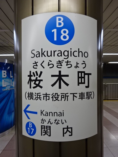 柱取り付け式 (1番線)