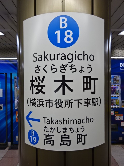 柱取り付け式 (2番線)