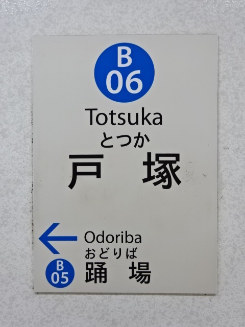 柱取り付け式 (1番線)