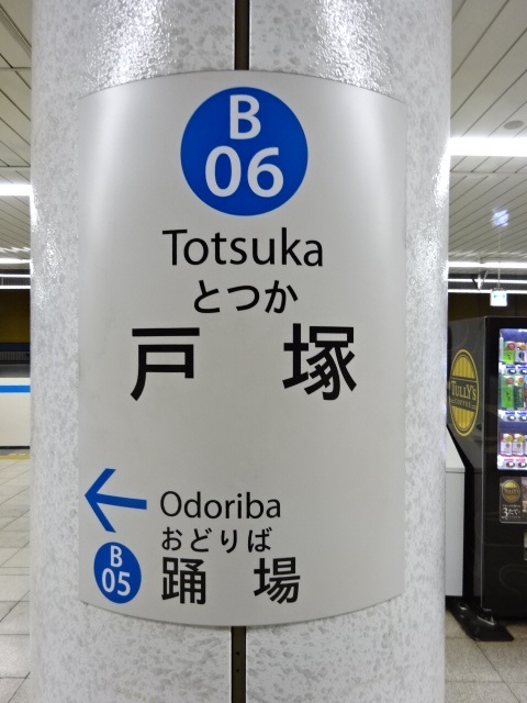 柱取り付け式 (1番線)