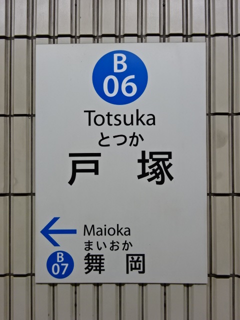 柱取り付け式 (2番線)