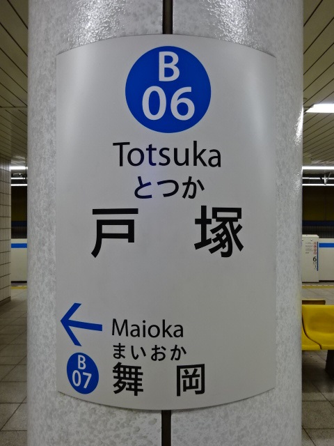 柱取り付け式 (2番線)