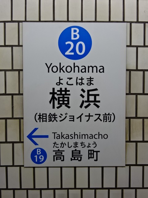 柱取り付け式 (1番線)